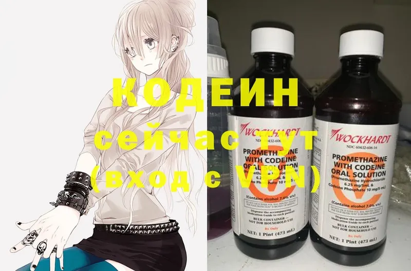 Кодеиновый сироп Lean Purple Drank  Клин 